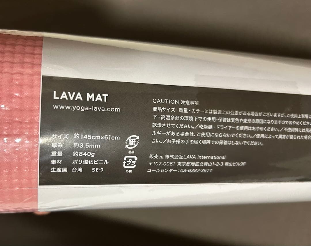 ★新品未使用未開封★ピンク LAVAヨガマット LAVA専用バッグ付き