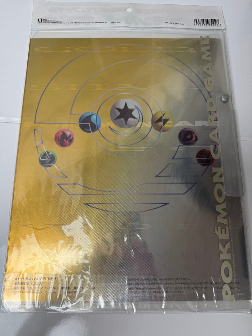 ポケモンカードネオ　金銀発売記念　プレミアムファイル　未開封