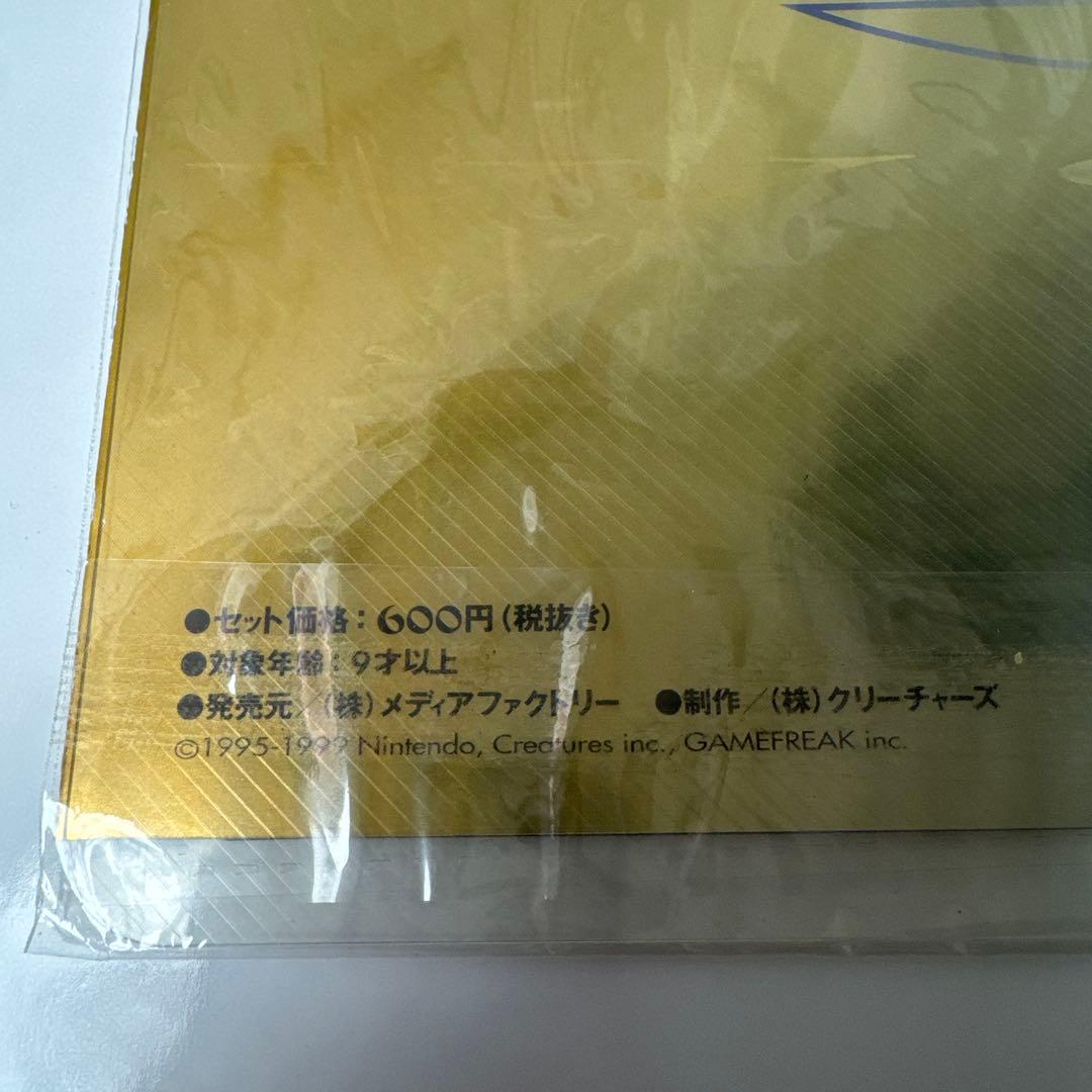 ポケモンカードネオ　金銀発売記念　プレミアムファイル　未開封