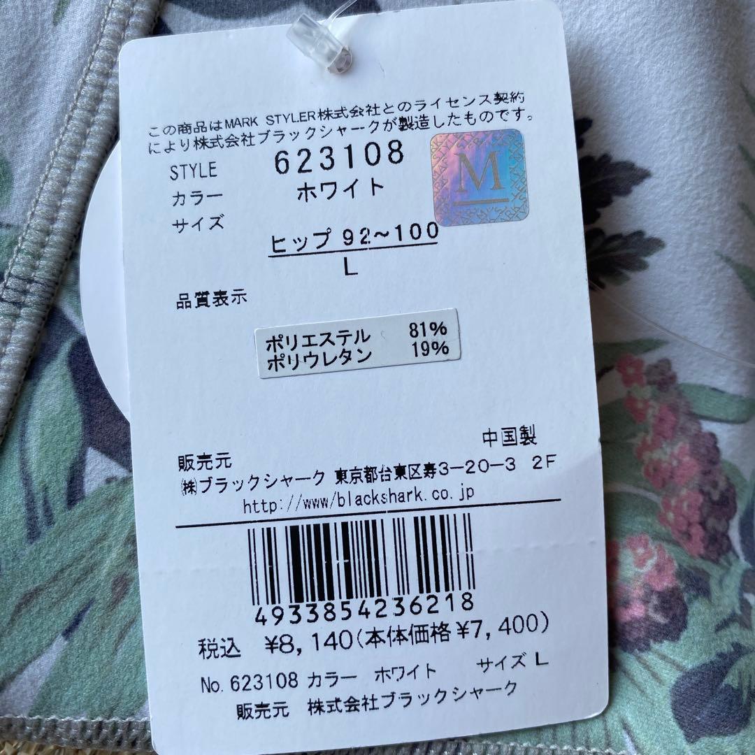 U-668★新品★ungrid ヨガ　水着　レディースLサイズ　セットアップ