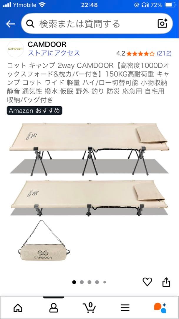 CAMDOOR カーキコット 収納バッグ付き