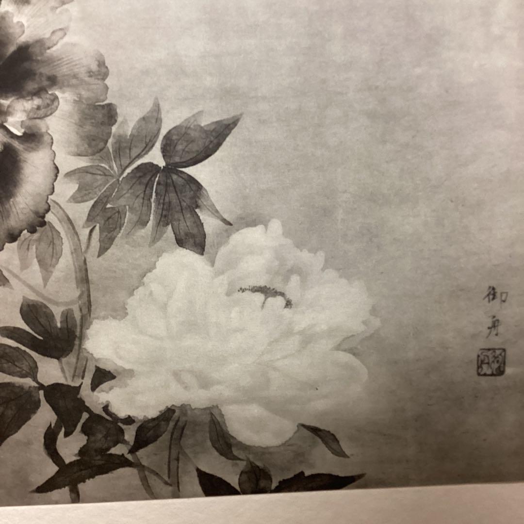 天才画家　速水御舟　作品集大作編　便利堂監修　NO 【50 牡丹双華】画集