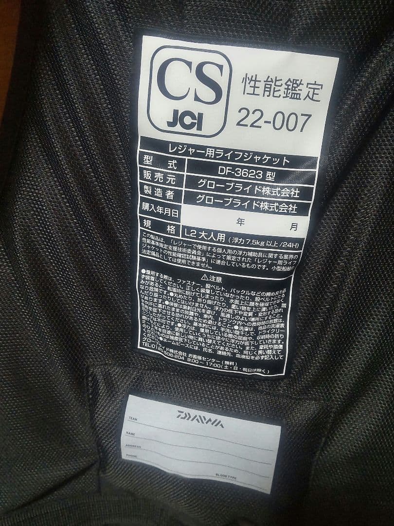 Daiwa DF-3623 フィッシングベスト L2