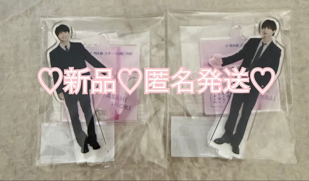 ♡新品♡匿名発送♡ 修仲 手繋ぎアクスタ わたひおセット