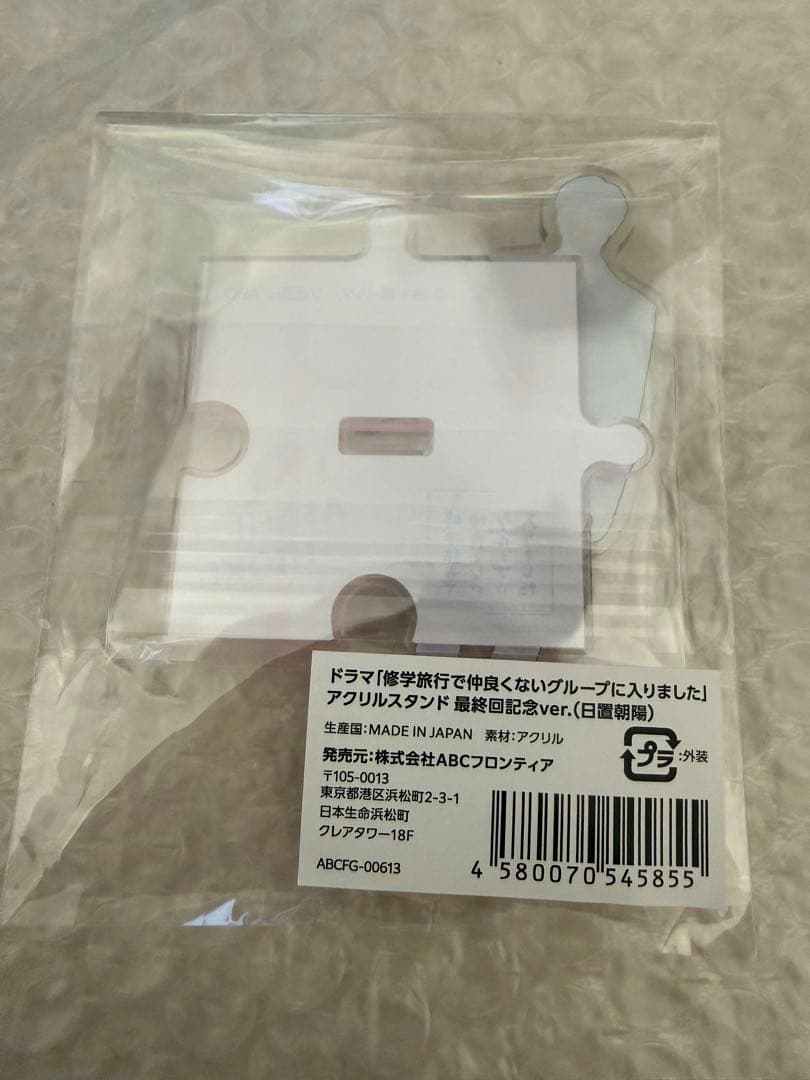♡新品♡匿名発送♡ 修仲 手繋ぎアクスタ わたひおセット