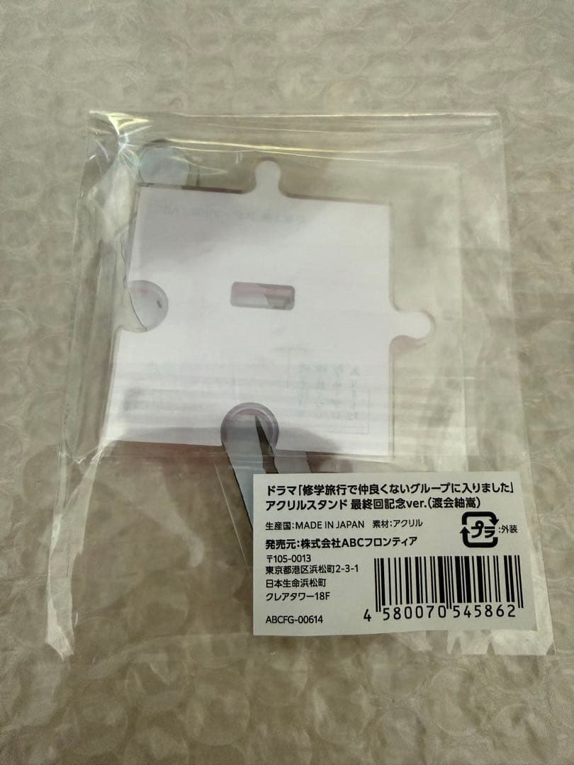 ♡新品♡匿名発送♡ 修仲 手繋ぎアクスタ わたひおセット