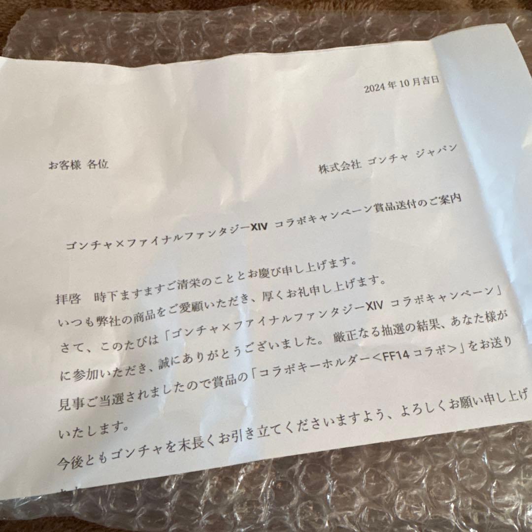 ゴンチャ ファイナルファンタジー 立体キーホルダー　FFXIVコラボ3種セット