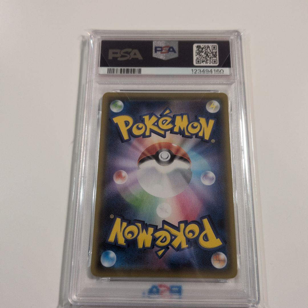psa10 ピカチュウV SR S4 仰天のボルテッカー 104/100