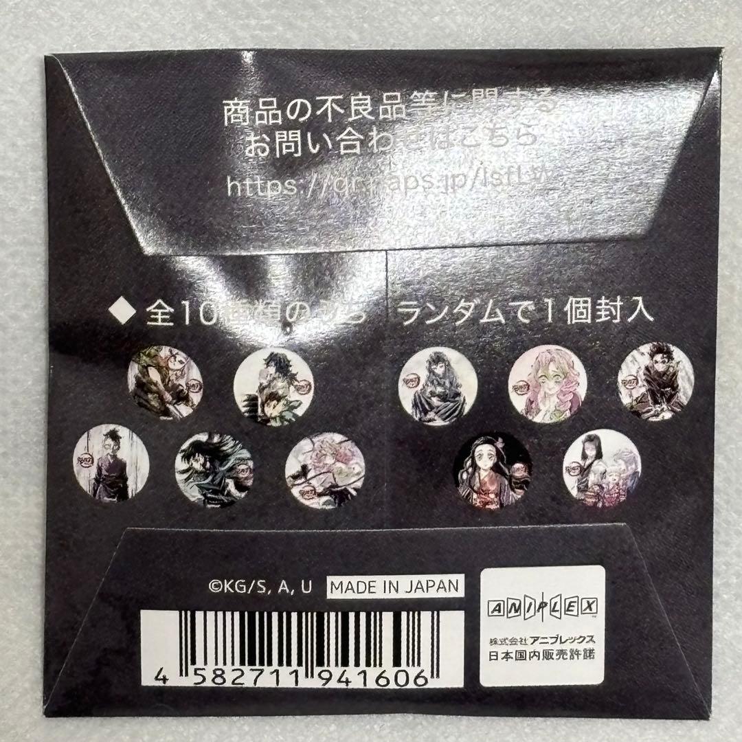 鬼滅の刃 全集中展 幕間画缶バッジ伍 12点セット