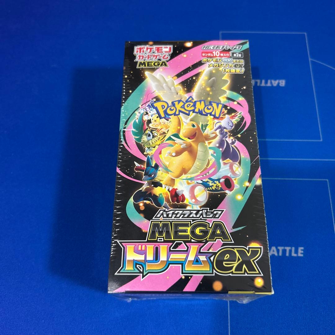 【新品未開封】ハイクラスパック　MEGAドリームex 2ボックスシュリンク付き