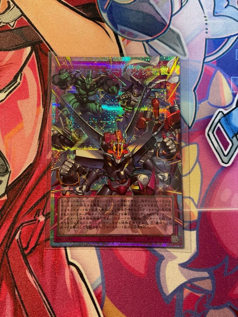 遊戯王　シンクロ・エマージェンシー　オーバーフレームプリズマ　3枚セット