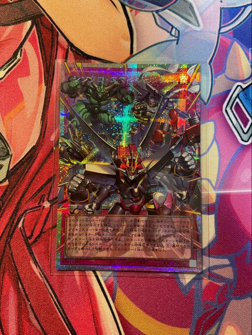 遊戯王　シンクロ・エマージェンシー　オーバーフレームプリズマ　3枚セット
