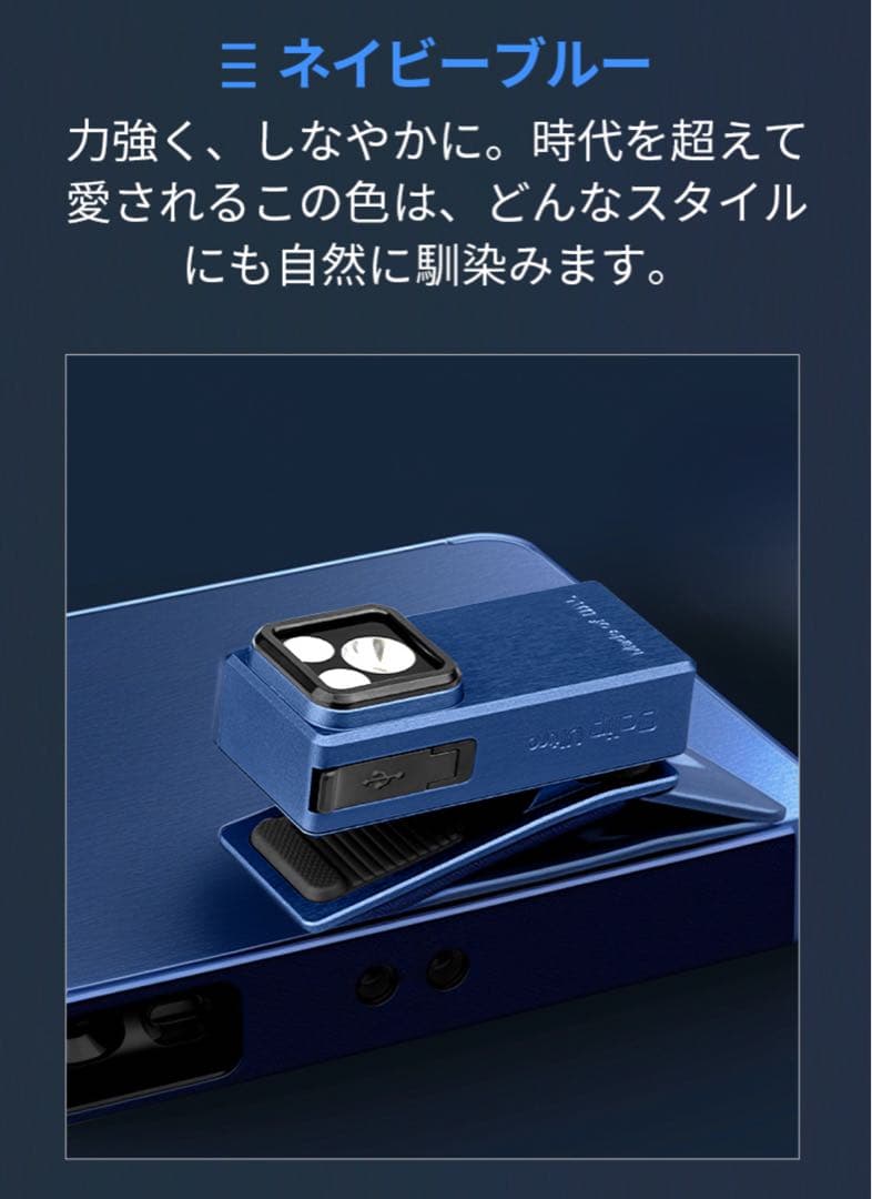 オーライト OLIGHT Oclip ultra 530ルーメン 新品 ネイビー
