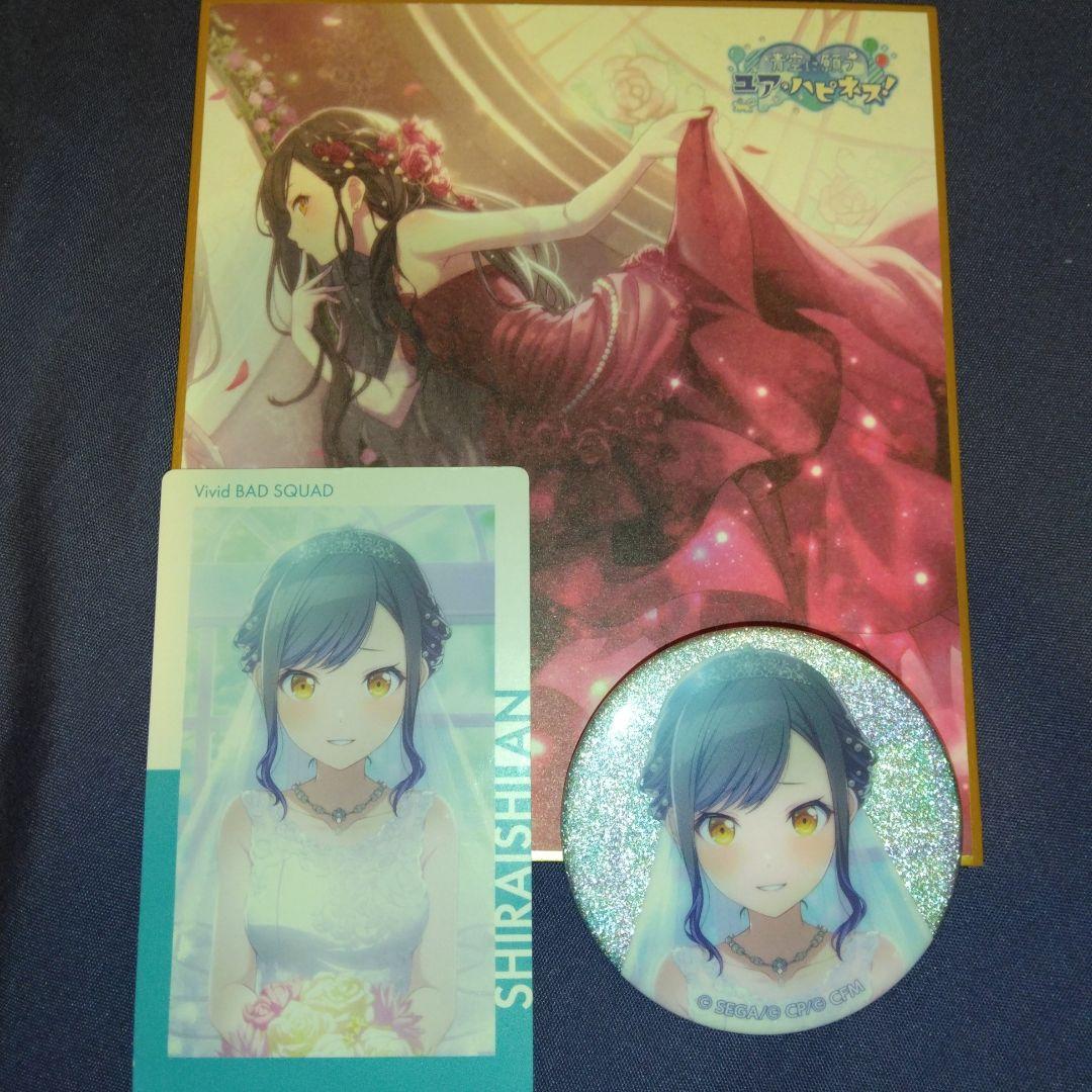 白石杏まとめグッズ