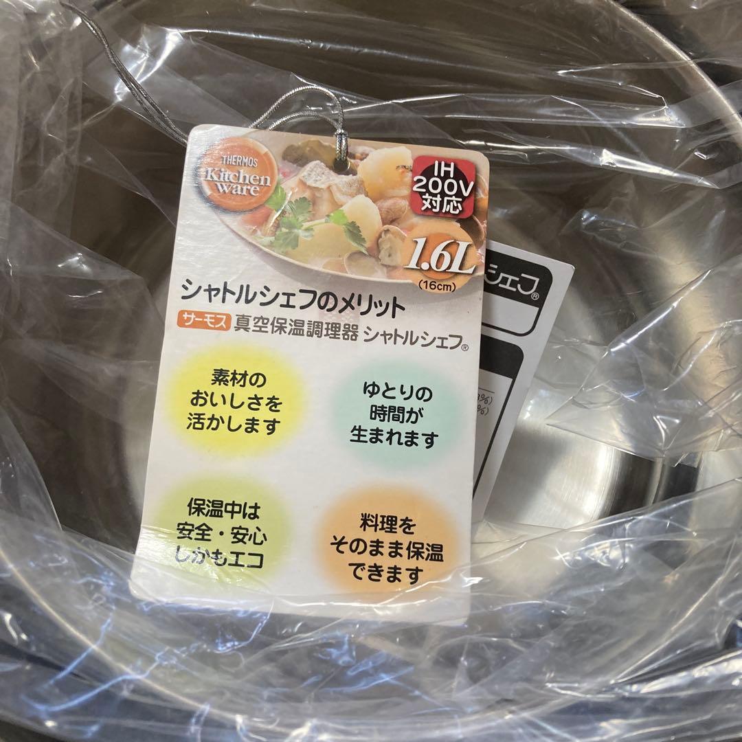 調理器具 Thermos shuttle chef.