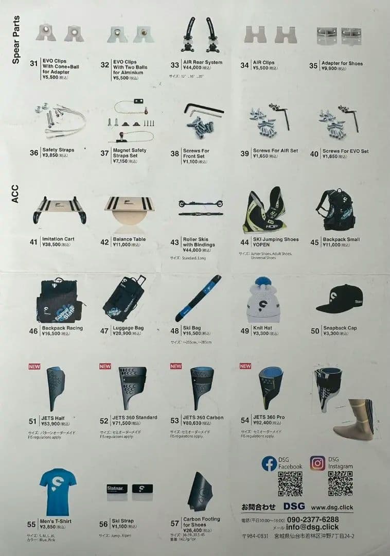 Slatner AIR Rear System16° Carbon Heel