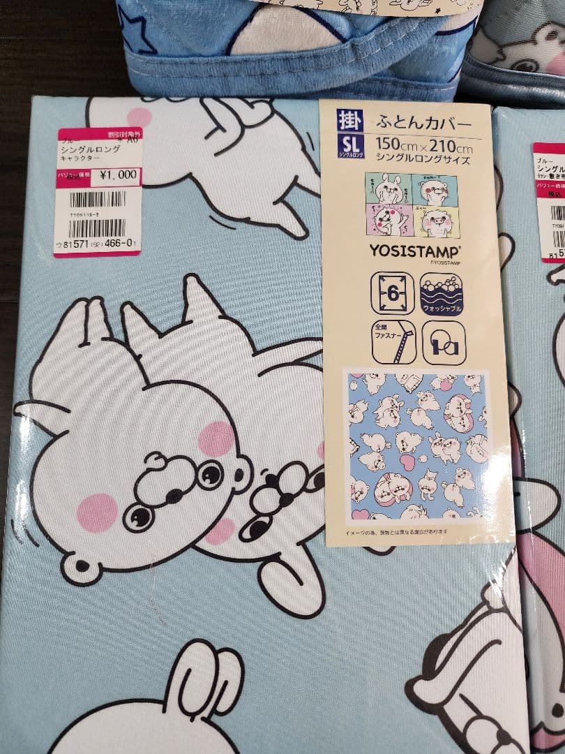 ヨッシースタンプ掛敷布団カバー、枕パッド×2セット　ブルー　おまけ付き