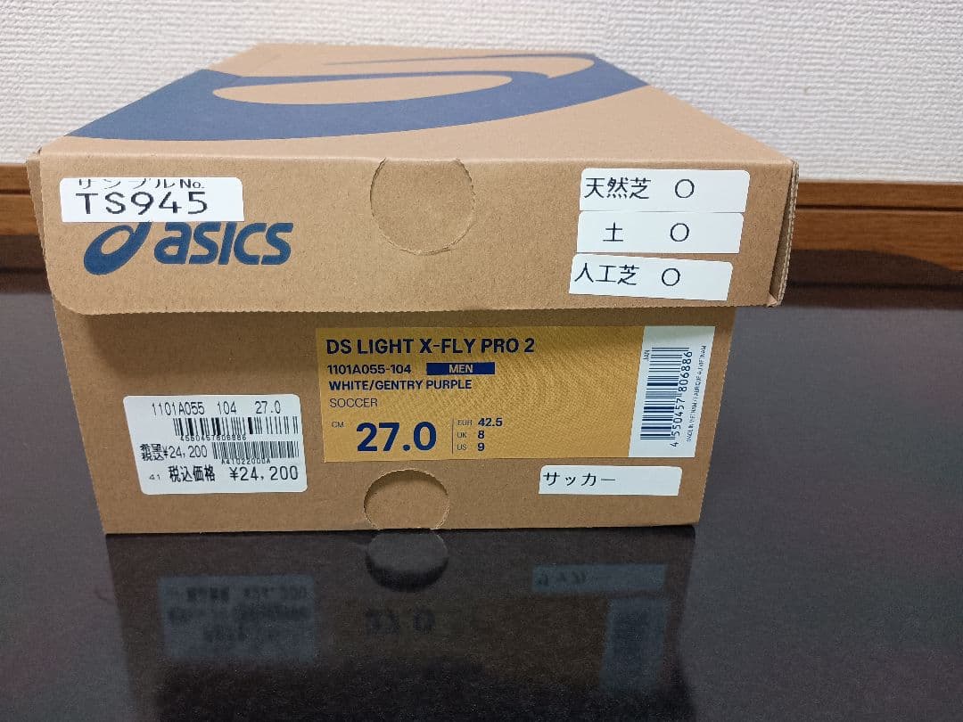 シューズ ASICS DS LIGHT X-FLY PRO 2 27.0