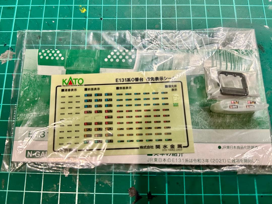 10-1945 E131系0番台 2両セット 室内灯付き+おまけ