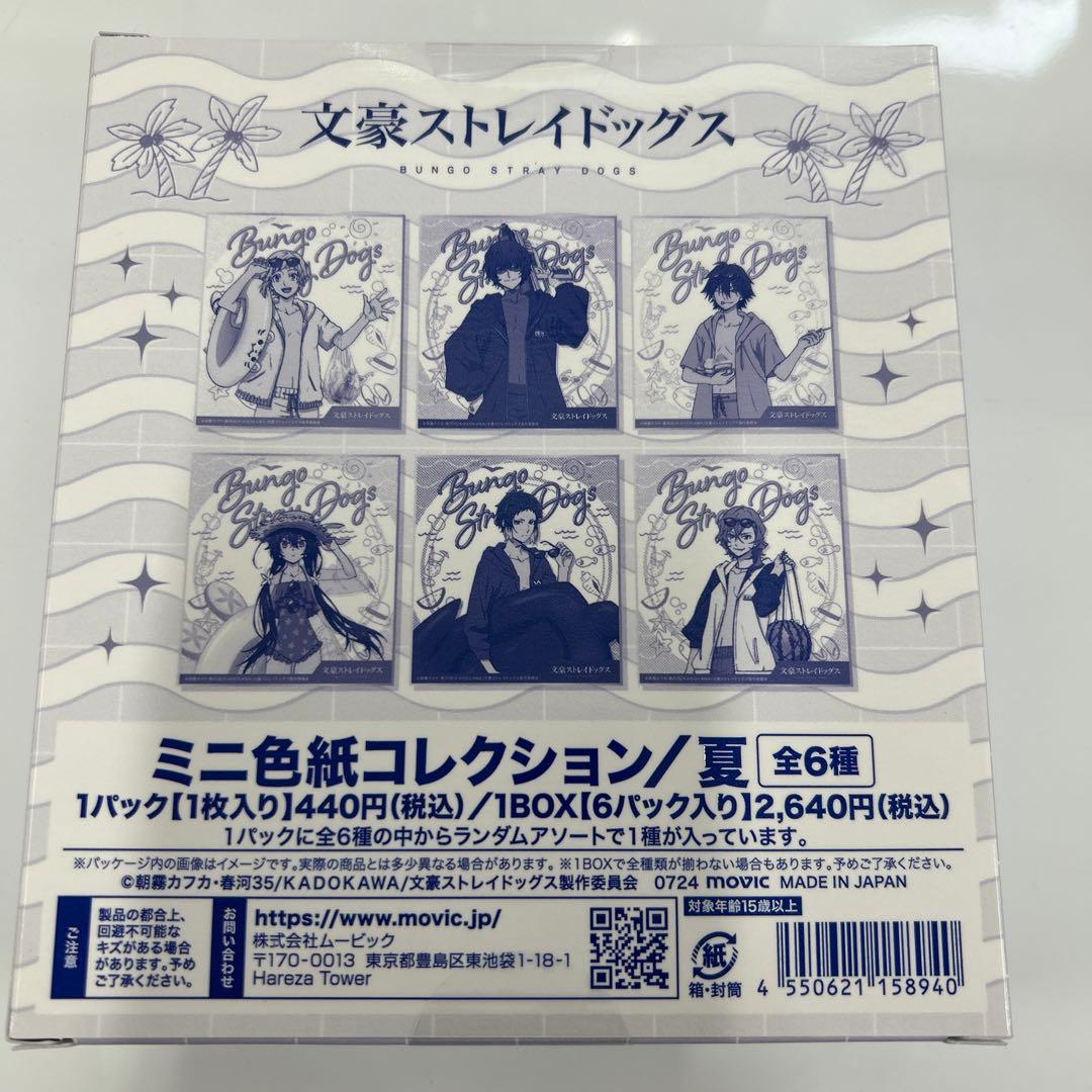 文豪ストレイドッグス 夏 未開封缶バッジBOX ×8 ＆ ミニ色紙BOX ×5