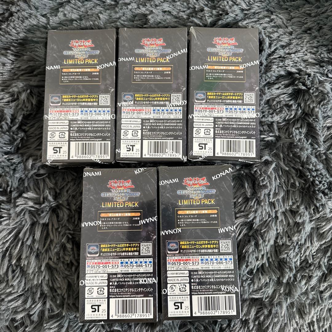 遊戯王 WORLD CHAMPIONSHIP 2025 LIMITEDPACK