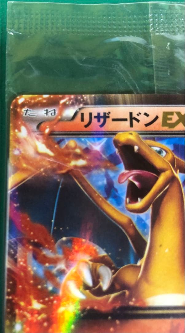 リザードンEX 030/XY-P 未開封　コロコロ