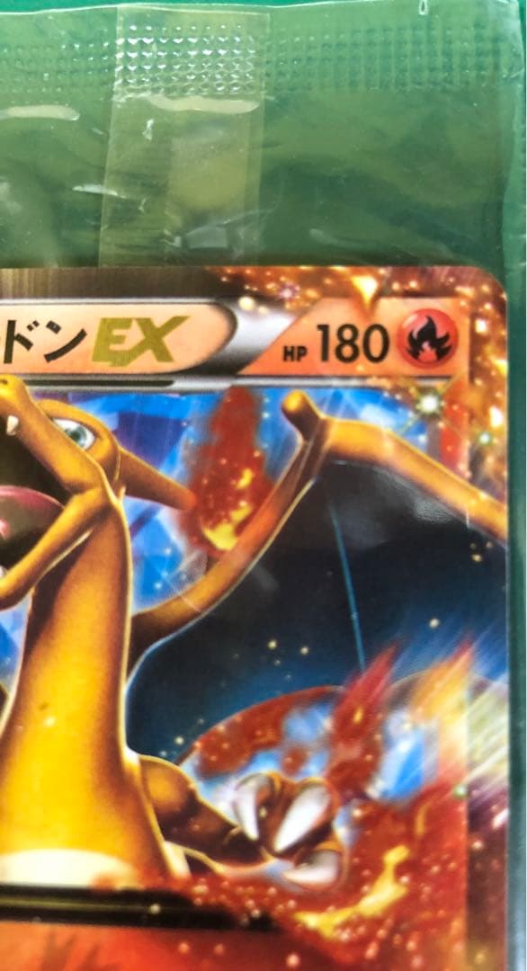 リザードンEX 030/XY-P 未開封　コロコロ