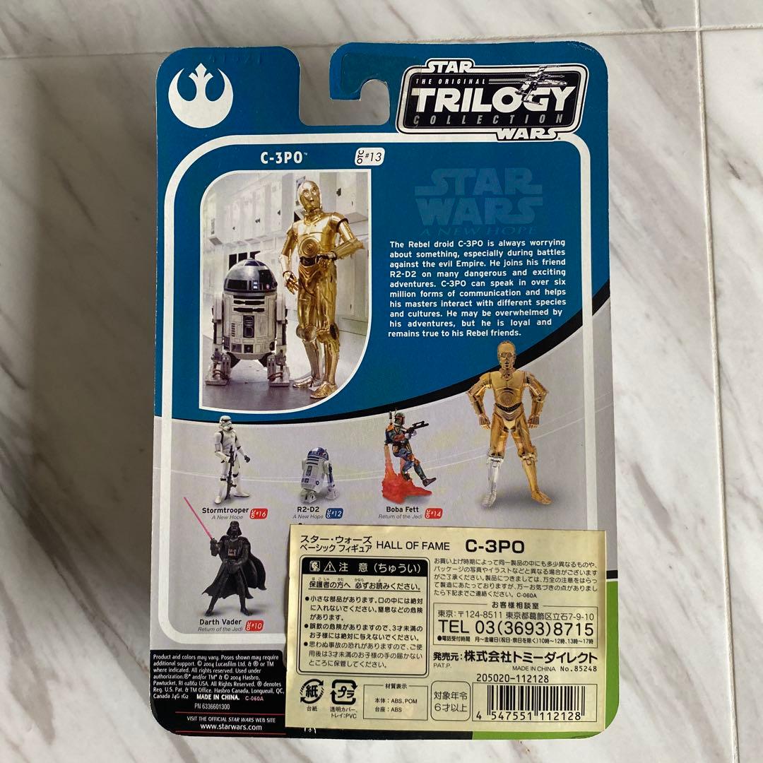 スターウォーズ　トリロジーコレクション13