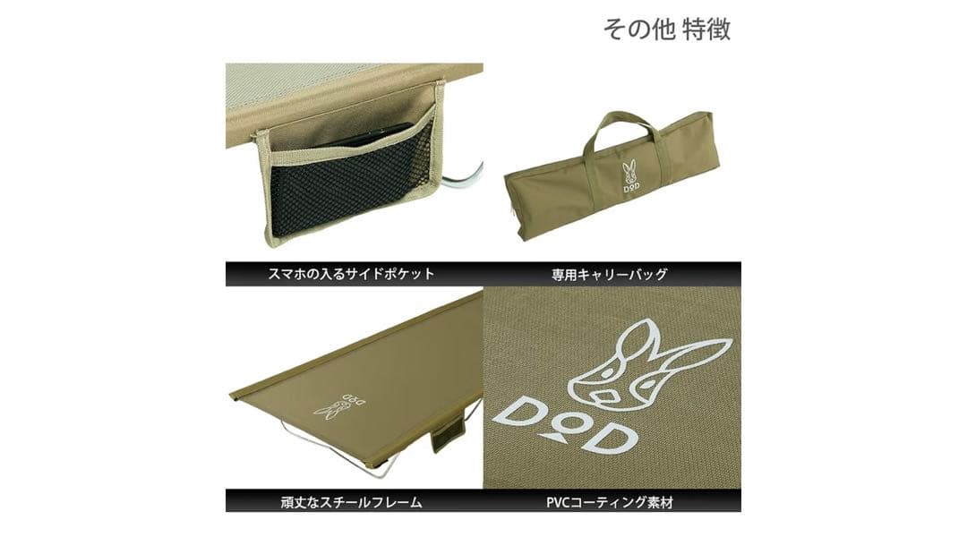 DOD ウルトラクールキャンピングベッド CB1-139-KH 新品未使用品