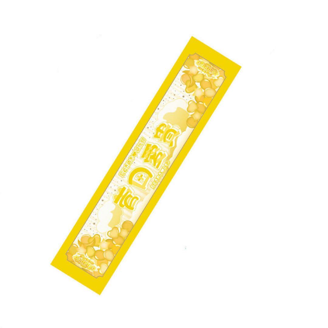 【値下げ】超ときめき♡宣伝部 菅田愛貴 タオル3点セット