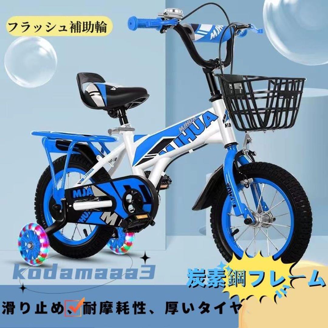人气商品子供用自転車 14インチ キッズバイシクル