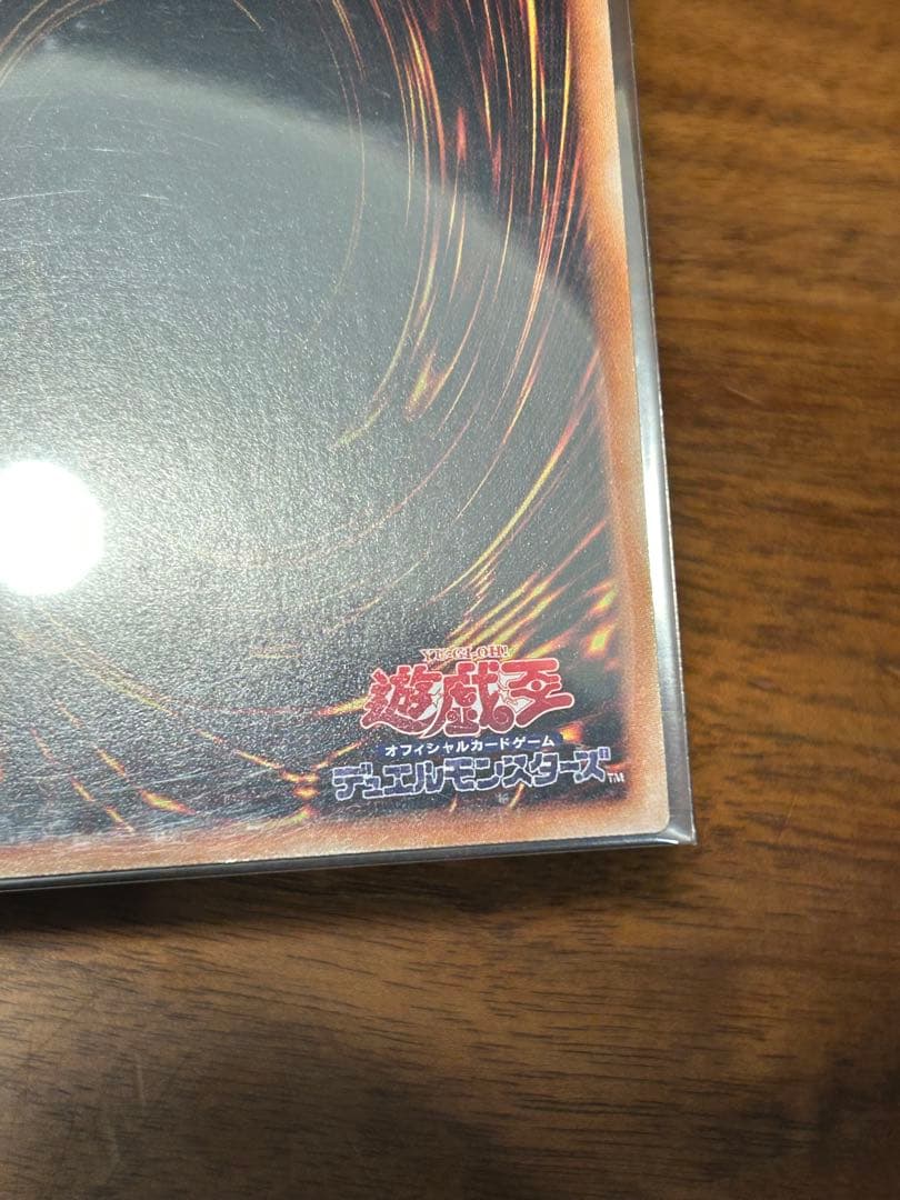 遊戯王　超雷龍サンダードラゴン　20thシークレット