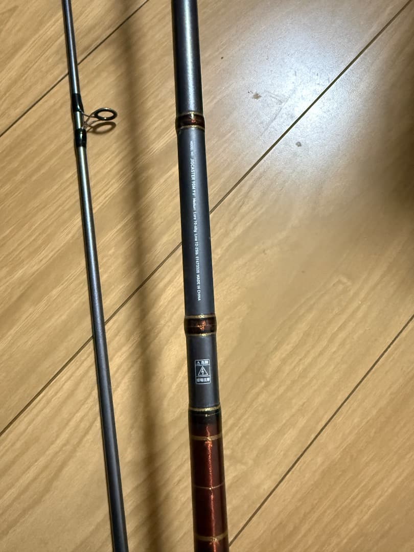 ショアジギングロッド 分割式 黒