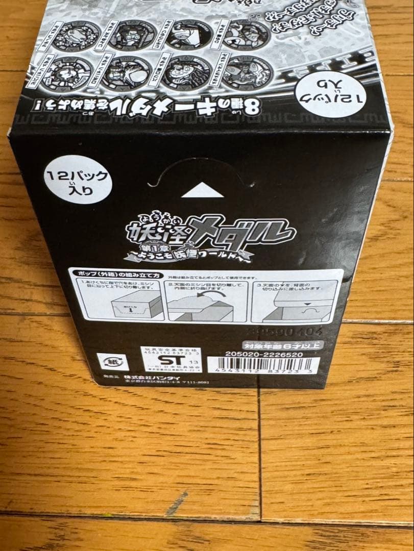 ぴ*ー様 ラスト出品　妖怪ウォッチ　妖怪メダル　第1章初版　BOX 未開封