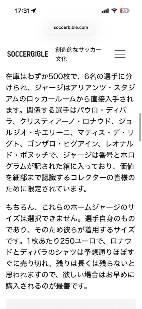 【正規品 】ユヴェントス ディバラ 選手着用仕様 ユニフォーム 19-20