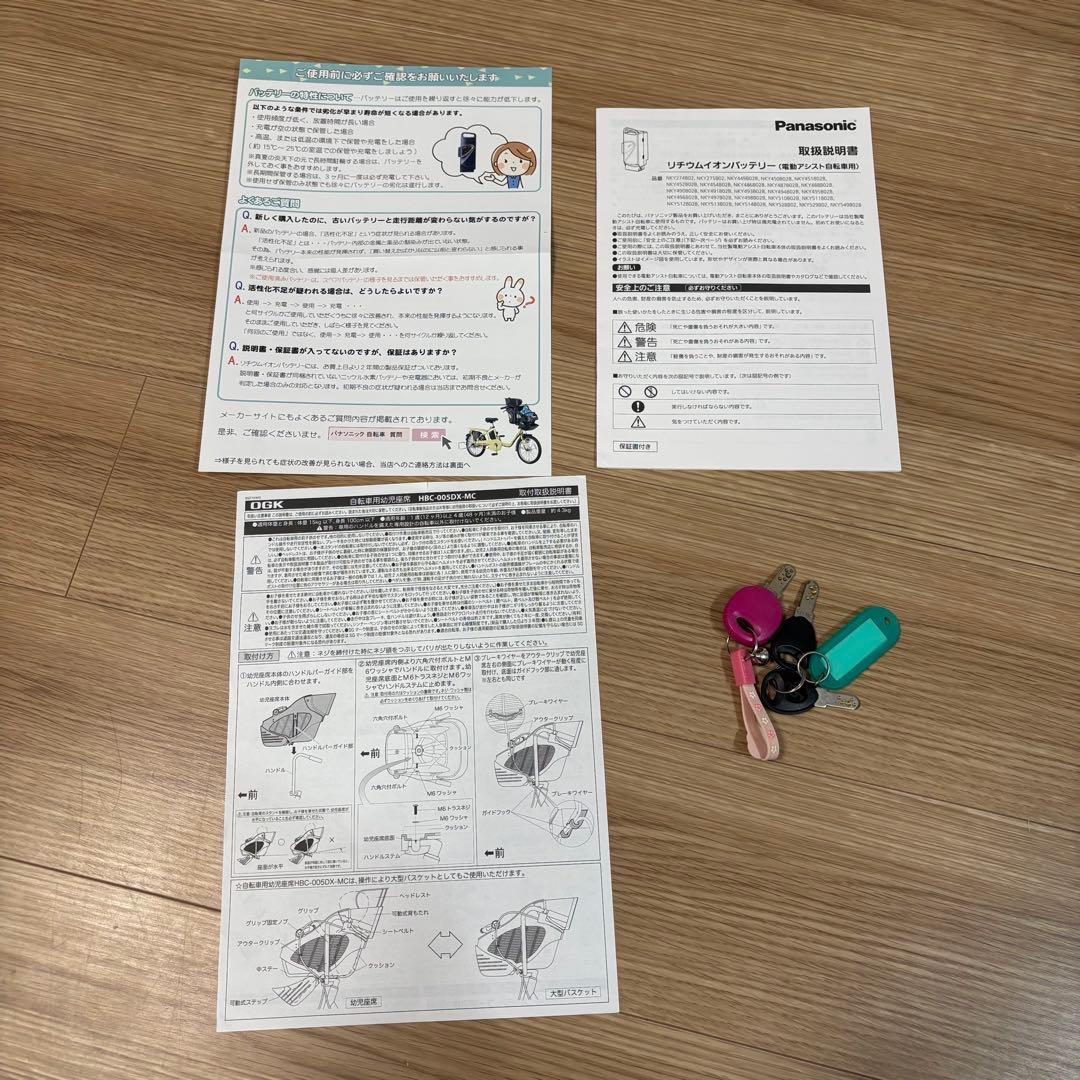 【ジャンク】Panasonic Guutto mini 3人乗り　大阪箕面引取り