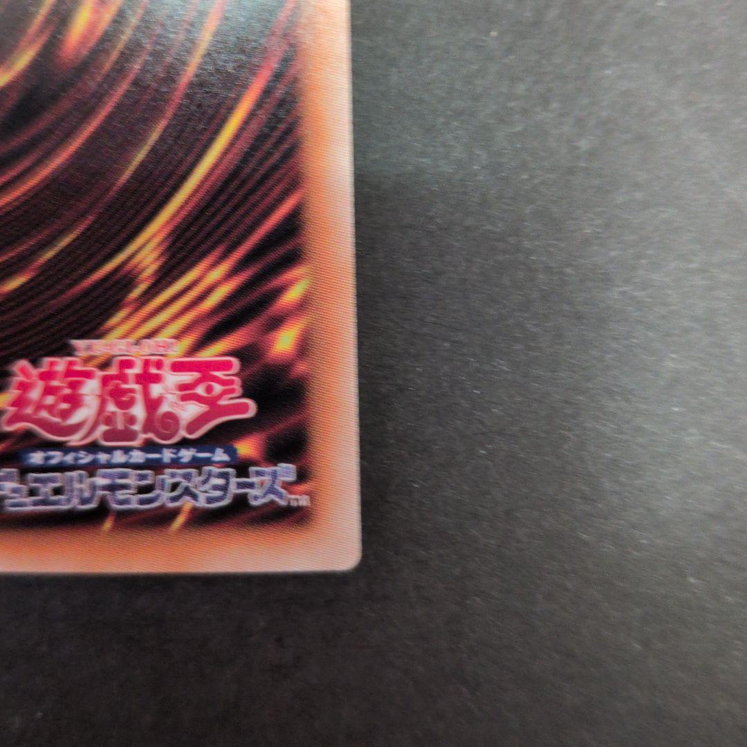遊戯王 白き幻獣－青眼の白龍　オーバーフレーム　プリシク　日本版　四つ目