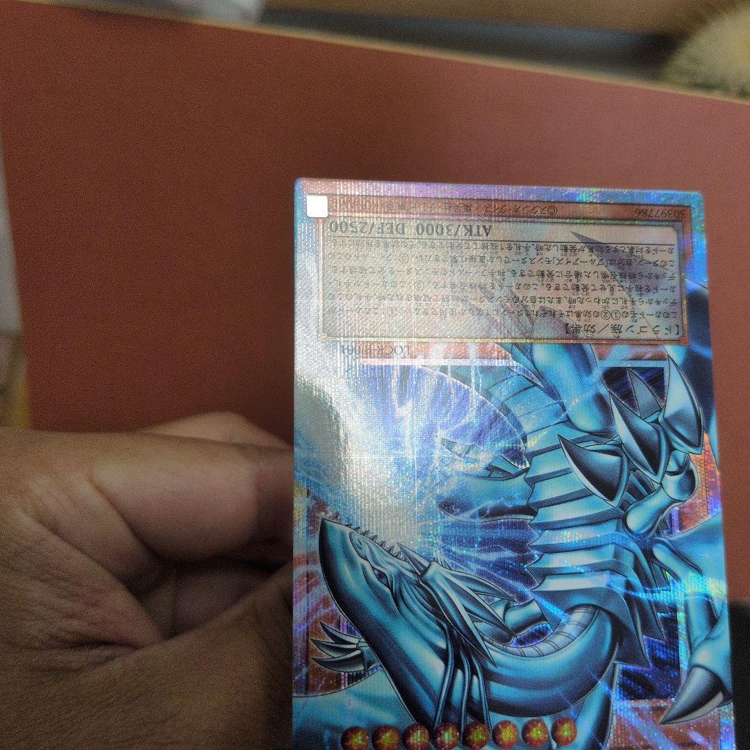 遊戯王 白き幻獣－青眼の白龍　オーバーフレーム　プリシク　日本版　四つ目