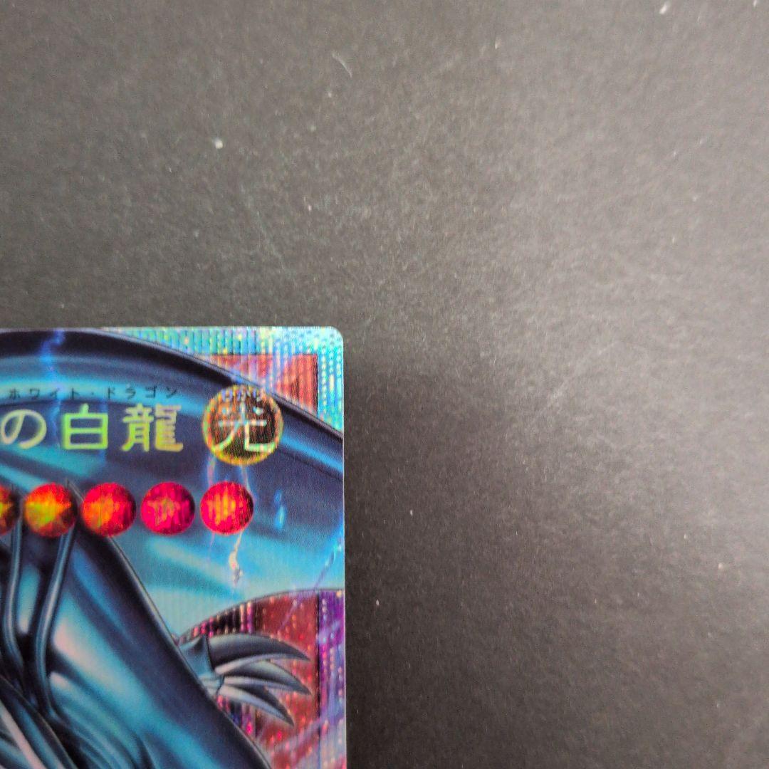 遊戯王 白き幻獣－青眼の白龍　オーバーフレーム　プリシク　日本版　四つ目