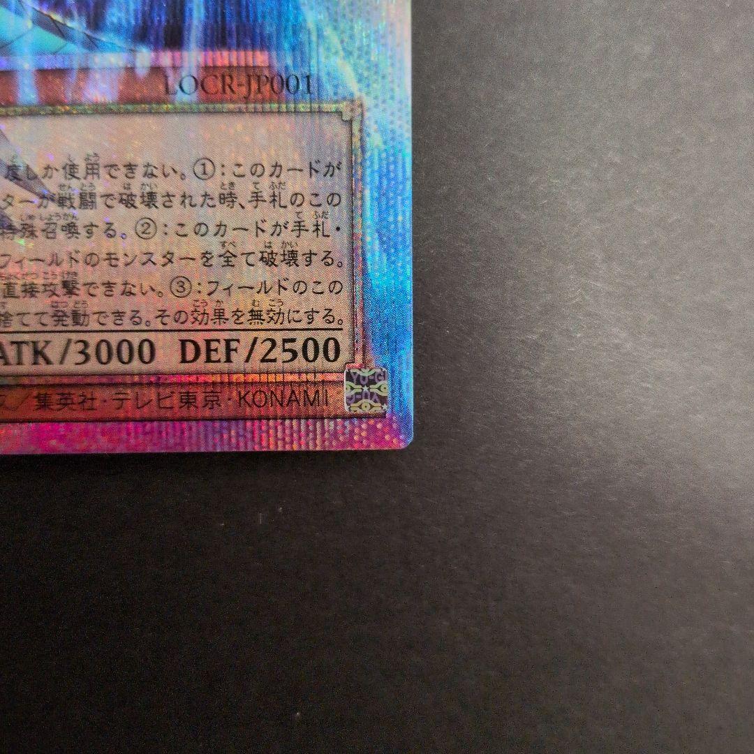 遊戯王 白き幻獣－青眼の白龍　オーバーフレーム　プリシク　日本版　四つ目