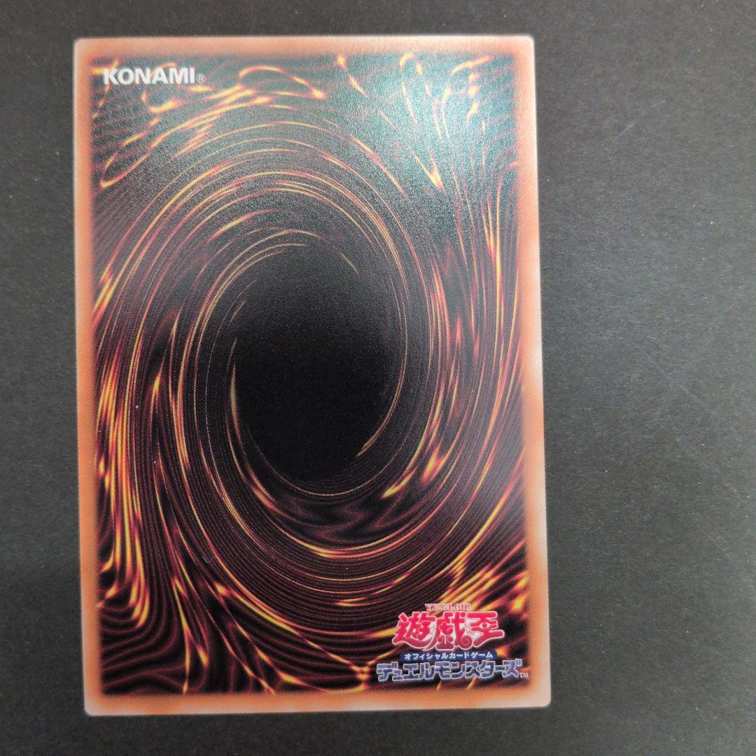 遊戯王 白き幻獣－青眼の白龍　オーバーフレーム　プリシク　日本版　四つ目