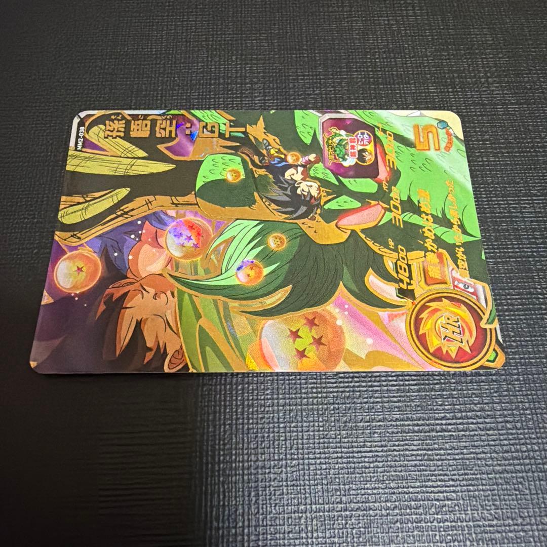 スーパードラゴンボールヒーローズ　SDBH 孫悟空GT UR mm2-038