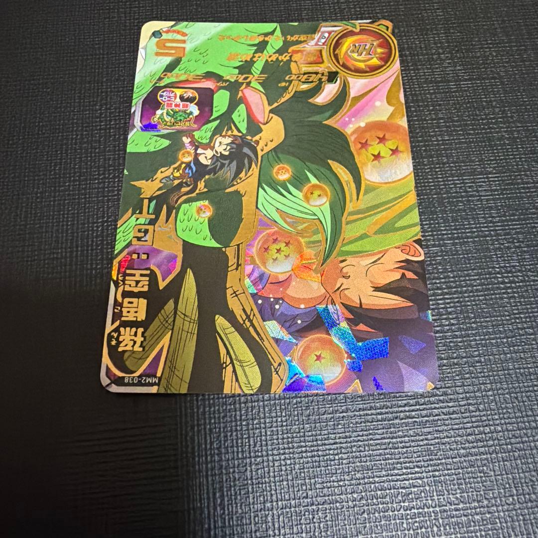 スーパードラゴンボールヒーローズ　SDBH 孫悟空GT UR mm2-038