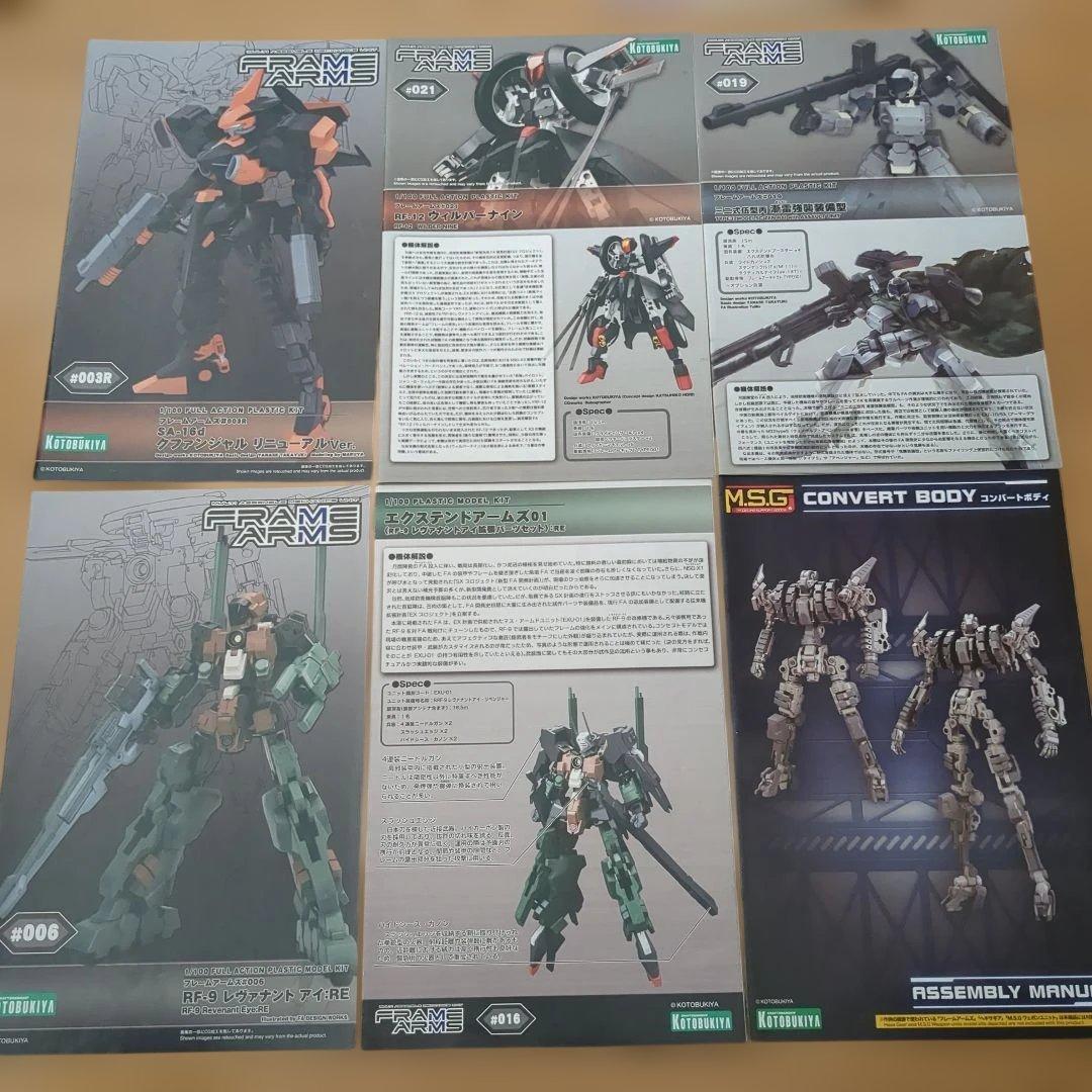 FAガール　メガミデバイス　フレームアームズ　13体　まとめ売り　引退品