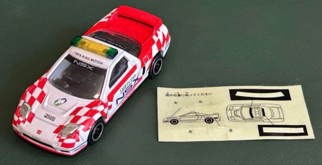 トミカ ホンダ NSX-R 3台セット