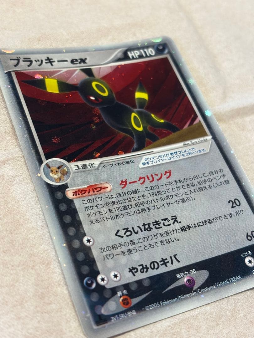 ポケカ ブラッキーEX