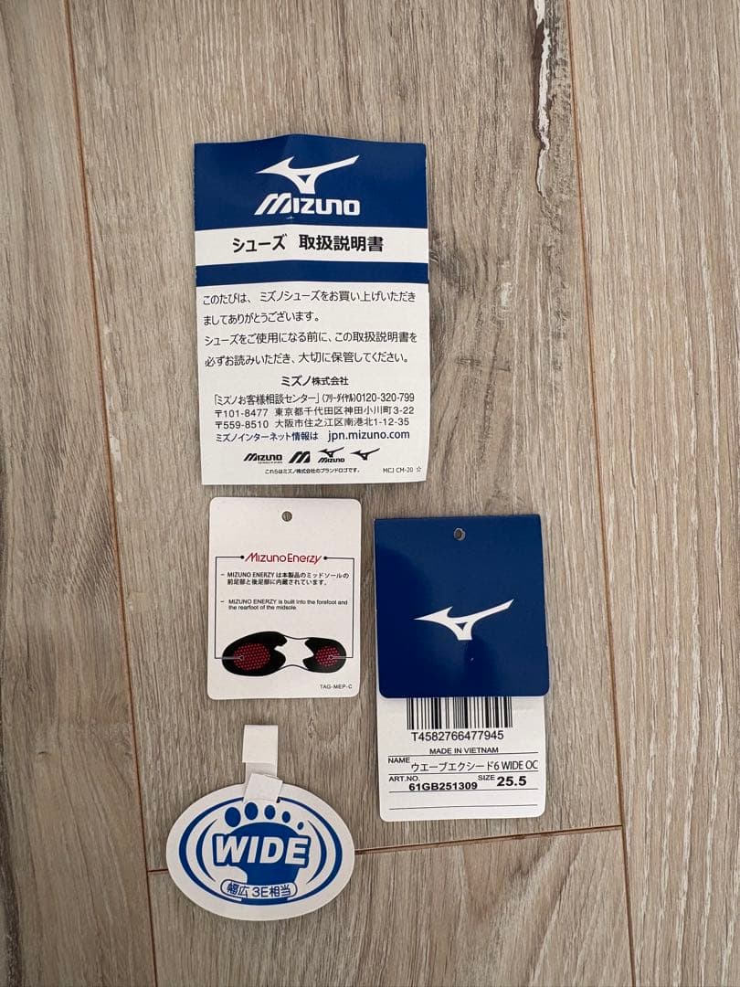 シューズ(男性用) Mizuno WAVE EXCEED 0 WIDE OC 25.5cm