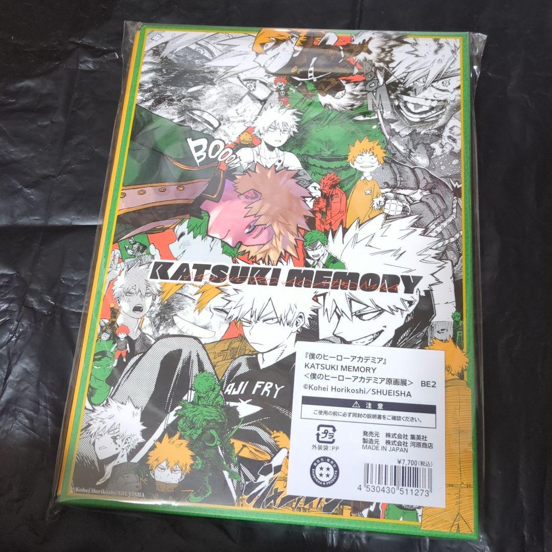 ヒロアカ 原画展 KATSUKI MEMORY カツキメモリー