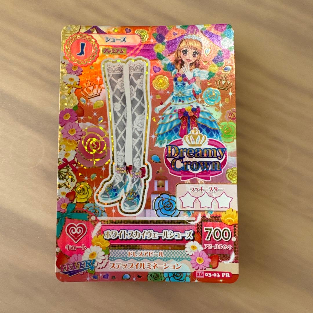 アイカツカード　ホワイトスカイヴェールシューズ　大空あかり【6388.