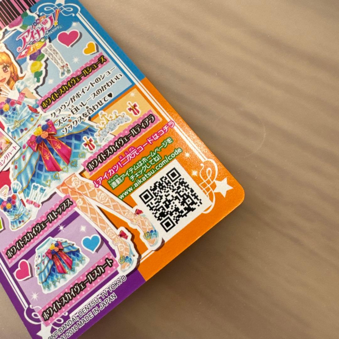 アイカツカード　ホワイトスカイヴェールシューズ　大空あかり【6388.
